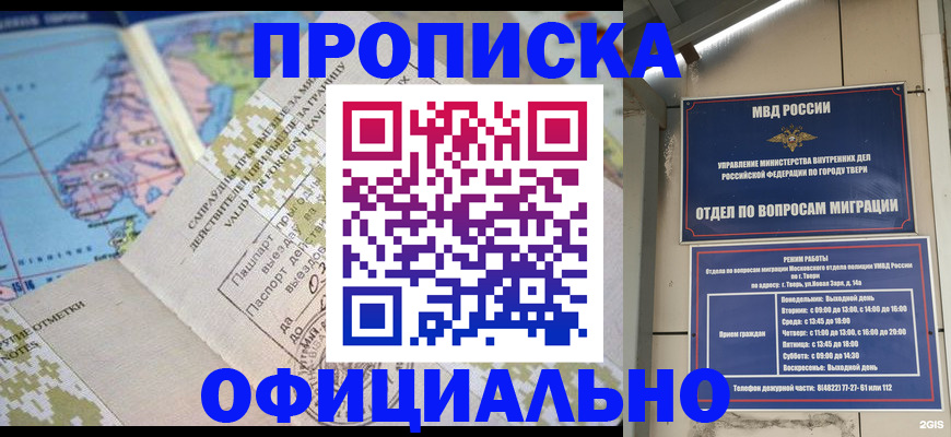 прописка ребенка в Чистополье