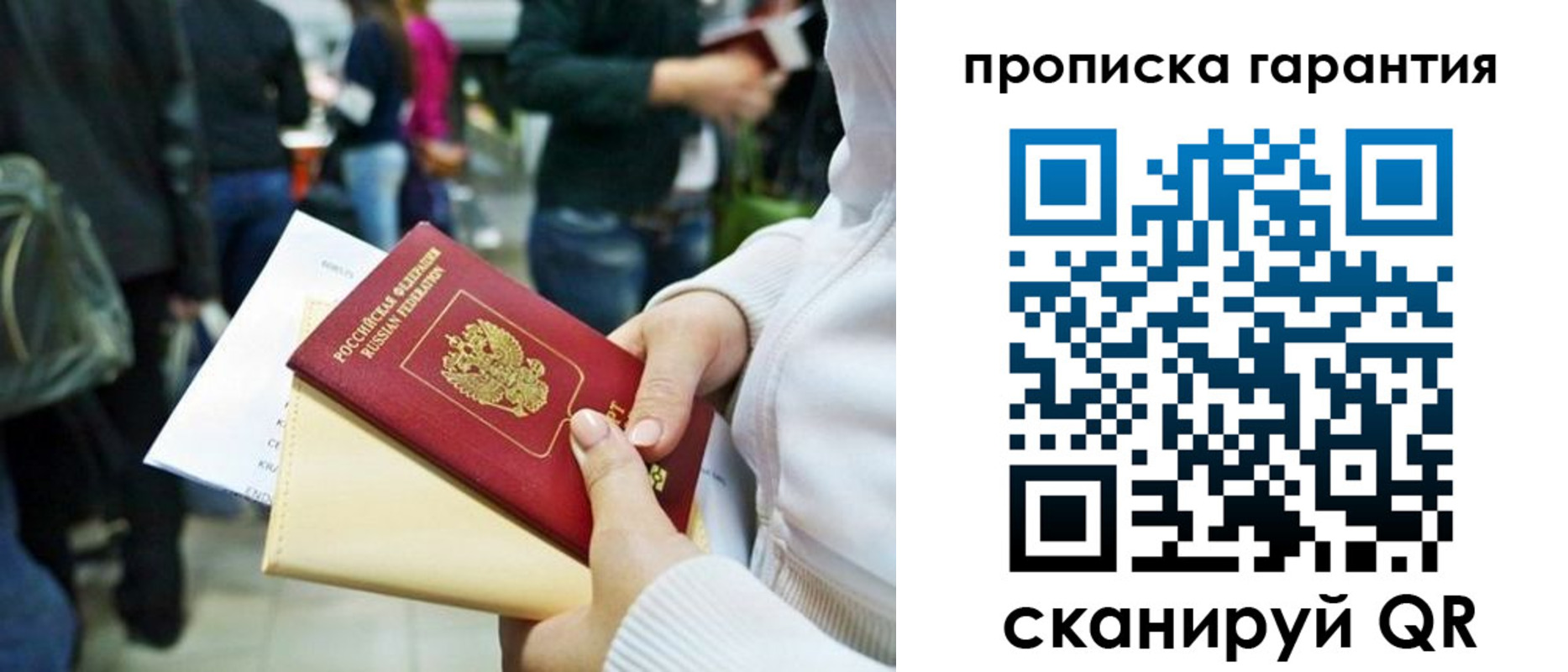 временная регистрация собственник в Чистополье