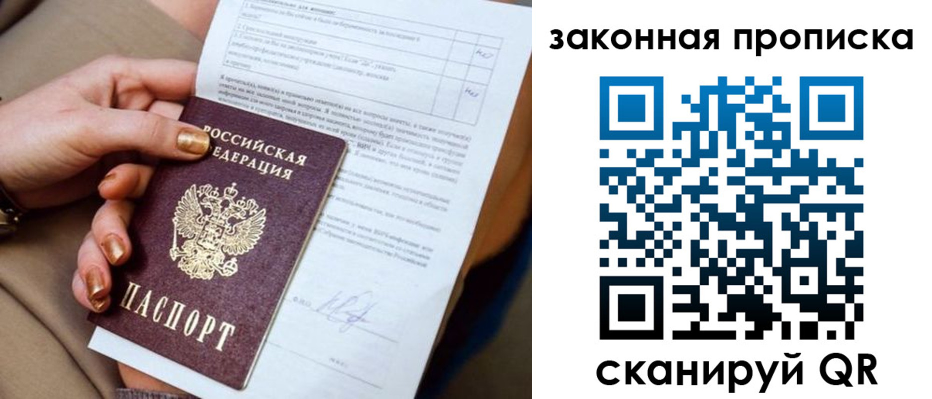 прописка ребенка в Чистополье