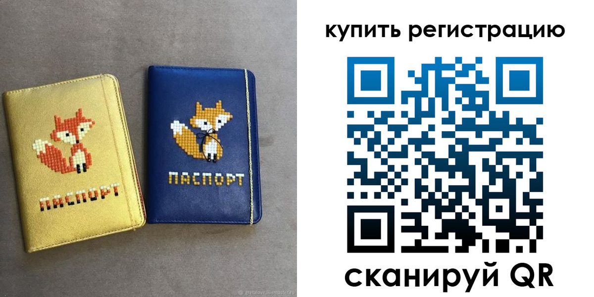 купить прописку в Чистополье