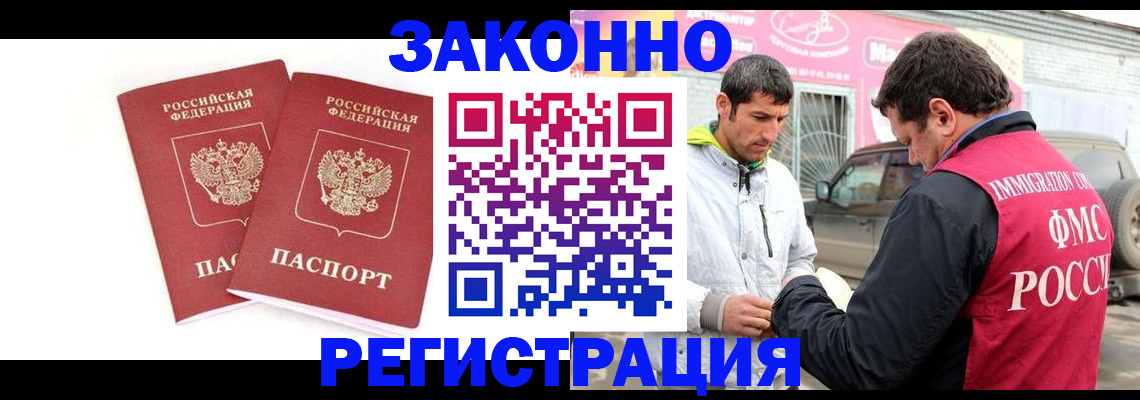 временная регистрация поиск в Чистополье