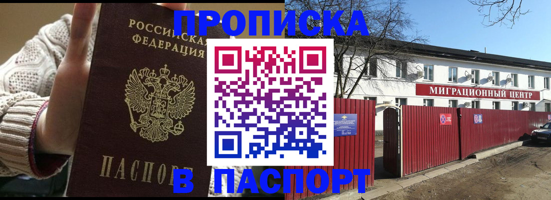 временная регистрация поиск в Чистополье