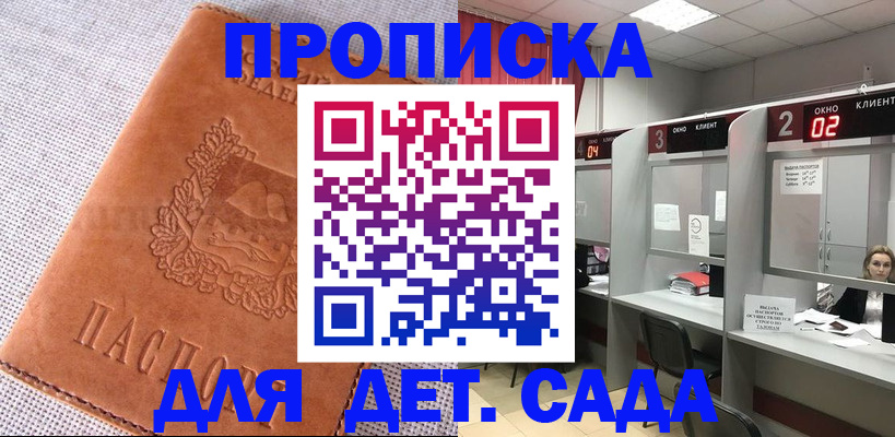 прописка поиск в Чистополье