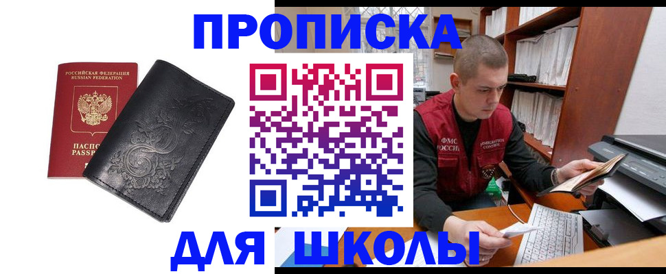 где прописаться в Чистополье