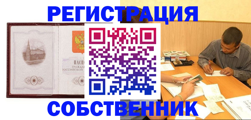 временная регистрация в Чистополье