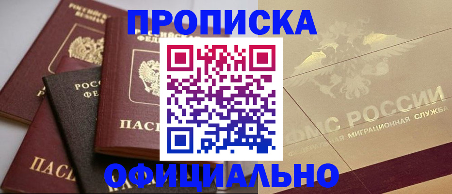 временная регистрация для всех в Чистополье