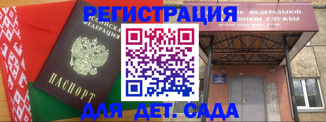 прописка ребенка в Чистополье