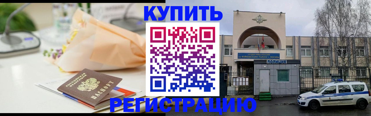 временная регистрация законно в Чистополье