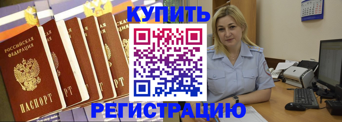 временная регистрация в квартире в Чистополье