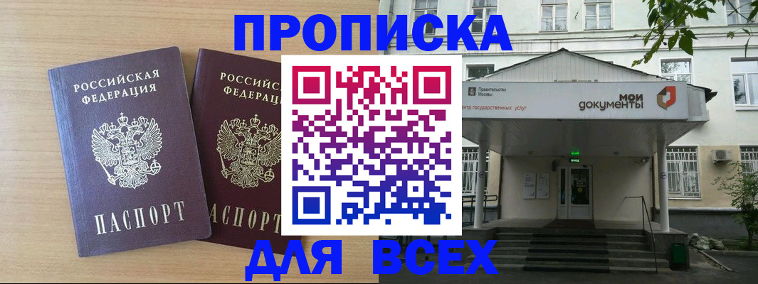 где прописаться в Чистополье